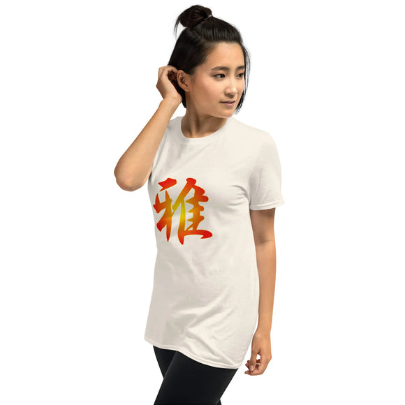 Unisex Soft Style T-Shirt - Premium Basic T-Shirts from Gildan - Just $13.25! Shop now at Arekkusu-Store