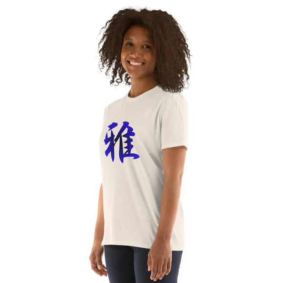 Unisex Soft Style T-Shirt - Premium Basic T-Shirts from Gildan - Just $13.25! Shop now at Arekkusu-Store