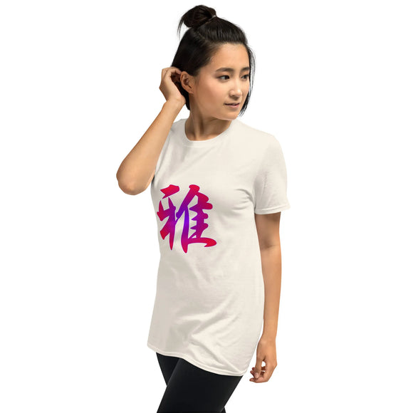 Unisex Soft Style T-Shirt - Premium Basic T-Shirts from Gildan - Just $13.25! Shop now at Arekkusu-Store