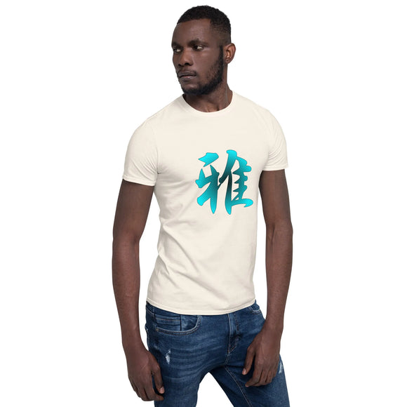 Unisex Soft Style T-Shirt - Premium Basic T-Shirts from Gildan - Just $13.25! Shop now at Arekkusu-Store