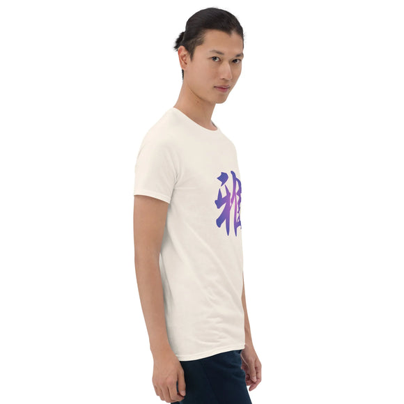 Unisex Soft Style T-Shirt - Premium Basic T-Shirts from Gildan - Just $13.25! Shop now at Arekkusu-Store