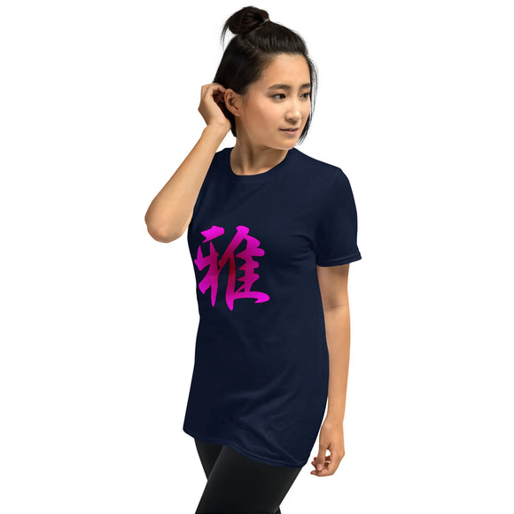 Unisex Soft Style T-Shirt - Premium Basic T-Shirts from Gildan - Just $13.25! Shop now at Arekkusu-Store