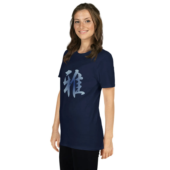 Unisex Soft Style T-Shirt - Premium Basic T-Shirts from Gildan - Just $13.25! Shop now at Arekkusu-Store