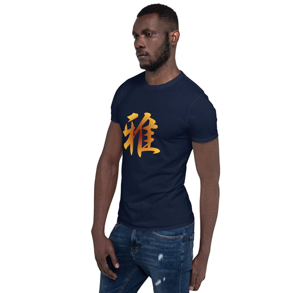 Unisex Soft Style T-Shirt - Premium Basic T-Shirts from Gildan - Just $13.25! Shop now at Arekkusu-Store