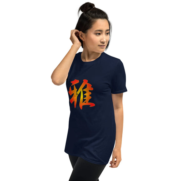 Unisex Soft Style T-Shirt - Premium Basic T-Shirts from Gildan - Just $13.25! Shop now at Arekkusu-Store