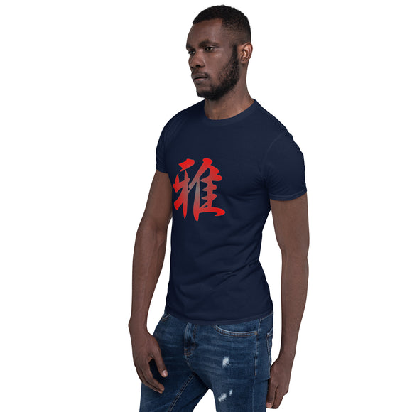 Unisex Soft Style T-Shirt - Premium Basic T-Shirts from Gildan - Just $13.25! Shop now at Arekkusu-Store