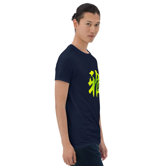 Unisex Soft Style T-Shirt - Premium Basic T-Shirts from Gildan - Just $13.25! Shop now at Arekkusu-Store