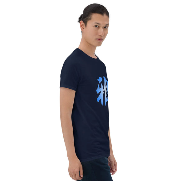 Unisex Soft Style T-Shirt - Premium Basic T-Shirts from Gildan - Just $13.25! Shop now at Arekkusu-Store