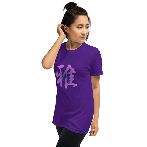 Unisex Soft Style T-Shirt - Premium Basic T-Shirts from Gildan - Just $13.25! Shop now at Arekkusu-Store