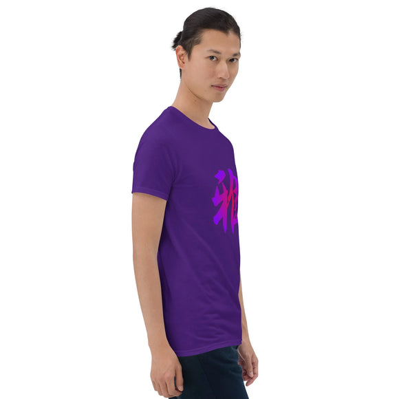 Unisex Soft Style T-Shirt - Premium Basic T-Shirts from Gildan - Just $13.25! Shop now at Arekkusu-Store