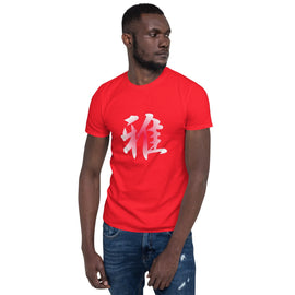 Unisex Soft Style T-Shirt - Premium Basic T-Shirts from Gildan - Just $13.25! Shop now at Arekkusu-Store