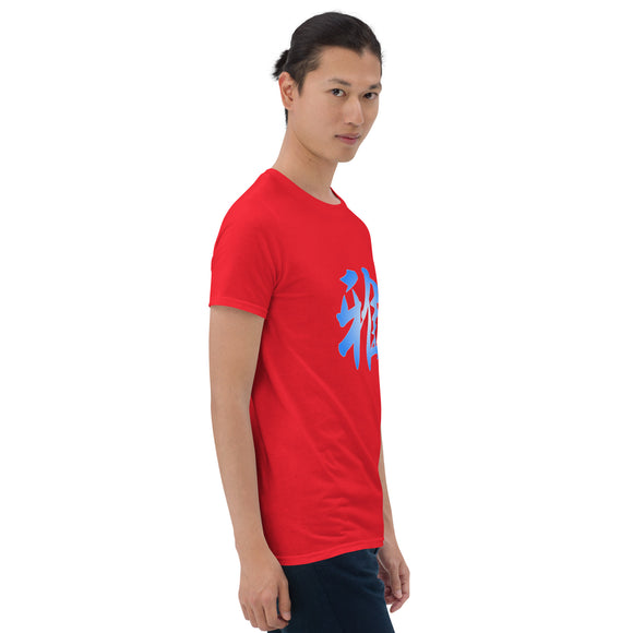 Unisex Soft Style T-Shirt - Premium Basic T-Shirts from Gildan - Just $13.25! Shop now at Arekkusu-Store