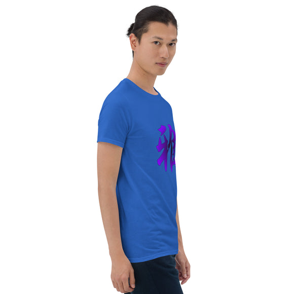 Unisex Soft Style T-Shirt - Premium Basic T-Shirts from Gildan - Just $13.25! Shop now at Arekkusu-Store