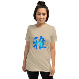 Unisex Soft Style T-Shirt - Premium Basic T-Shirts from Gildan - Just $13.25! Shop now at Arekkusu-Store