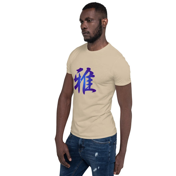 Unisex Soft Style T-Shirt - Premium Basic T-Shirts from Gildan - Just $13.25! Shop now at Arekkusu-Store