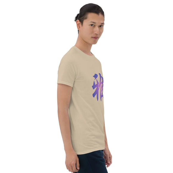 Unisex Soft Style T-Shirt - Premium Basic T-Shirts from Gildan - Just $13.25! Shop now at Arekkusu-Store