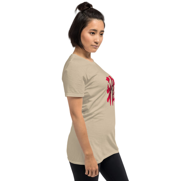 Unisex Soft Style T-Shirt - Premium Basic T-Shirts from Gildan - Just $24! Shop now at Arekkusu-Store