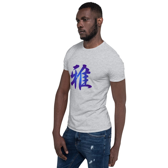 Unisex Soft Style T-Shirt - Premium Basic T-Shirts from Gildan - Just $13.25! Shop now at Arekkusu-Store