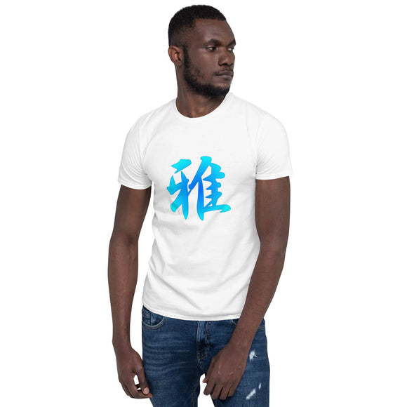 Unisex Soft Style T-Shirt - Premium Basic T-Shirts from Gildan - Just $13.25! Shop now at Arekkusu-Store