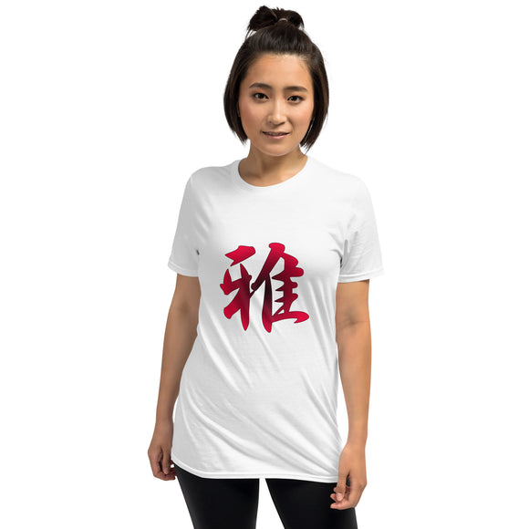 Unisex Soft Style T-Shirt - Premium Basic T-Shirts from Gildan - Just $13.25! Shop now at Arekkusu-Store