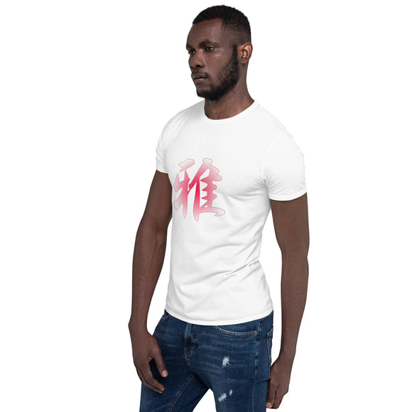 Unisex Soft Style T-Shirt - Premium Basic T-Shirts from Gildan - Just $13.25! Shop now at Arekkusu-Store