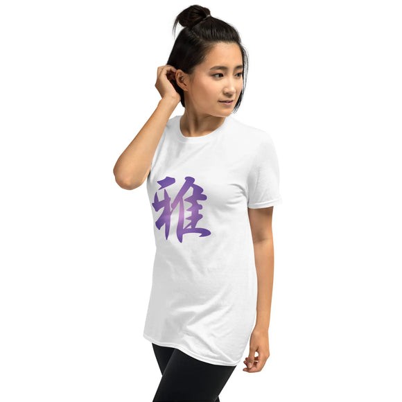 Unisex Soft Style T-Shirt - Premium Basic T-Shirts from Gildan - Just $13.25! Shop now at Arekkusu-Store