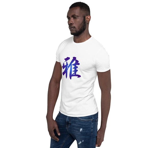 Unisex Soft Style T-Shirt - Premium Basic T-Shirts from Gildan - Just $13.25! Shop now at Arekkusu-Store