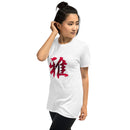 Unisex Soft Style T-Shirt - Premium Basic T-Shirts from Gildan - Just $13.25! Shop now at Arekkusu-Store