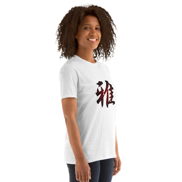 Unisex Soft Style T-Shirt - Premium Basic T-Shirts from Gildan - Just $13.25! Shop now at Arekkusu-Store