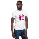 Unisex Soft Style T-Shirt - Premium Basic T-Shirts from Gildan - Just $13.25! Shop now at Arekkusu-Store