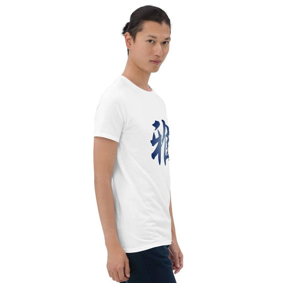 Unisex Soft Style T-Shirt - Premium Basic T-Shirts from Gildan - Just $13.25! Shop now at Arekkusu-Store