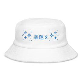 Kaufen white Unstructured Terry Cloth Bucket Hat