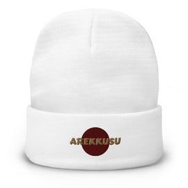 High Top Knit Beanie - Premium Beanies from Otto Cap - Just $21.50! Shop now at Arekkusu-Store