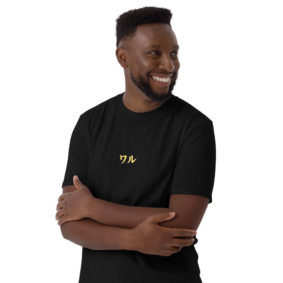 Unisex Soft Style T-Shirt - Premium Basic T-Shirts from Gildan - Just $13.25! Shop now at Arekkusu-Store