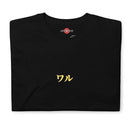 Unisex Soft Style T-Shirt - Premium T-Shirts from Gildan - Just $19.44! Shop now at Arekkusu-Store
