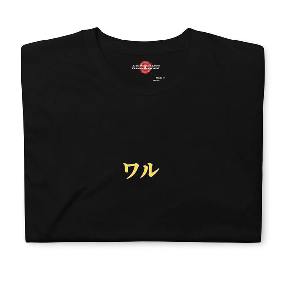 Unisex Soft Style T-Shirt - Premium Basic T-Shirts from Gildan - Just $13.25! Shop now at Arekkusu-Store