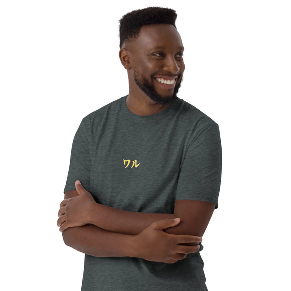 Unisex Soft Style T-Shirt - Premium Basic T-Shirts from Gildan - Just $13.25! Shop now at Arekkusu-Store