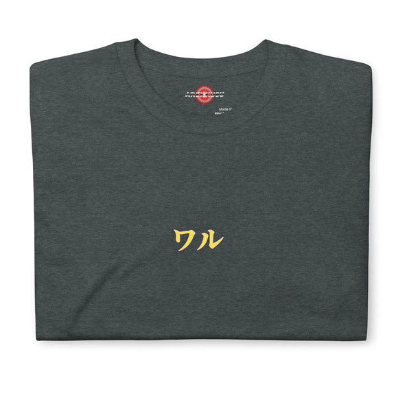 Unisex Soft Style T-Shirt - Premium Basic T-Shirts from Gildan - Just $13.25! Shop now at Arekkusu-Store
