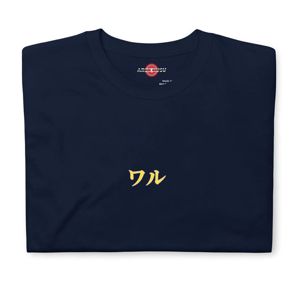 Unisex Soft Style T-Shirt - Premium Basic T-Shirts from Gildan - Just $13.25! Shop now at Arekkusu-Store