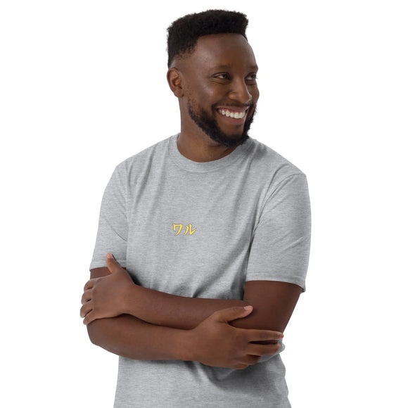Unisex Soft Style T-Shirt - Premium Basic T-Shirts from Gildan - Just $13.25! Shop now at Arekkusu-Store
