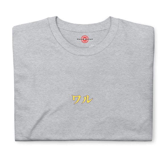 Unisex Soft Style T-Shirt - Premium Basic T-Shirts from Gildan - Just $13.25! Shop now at Arekkusu-Store