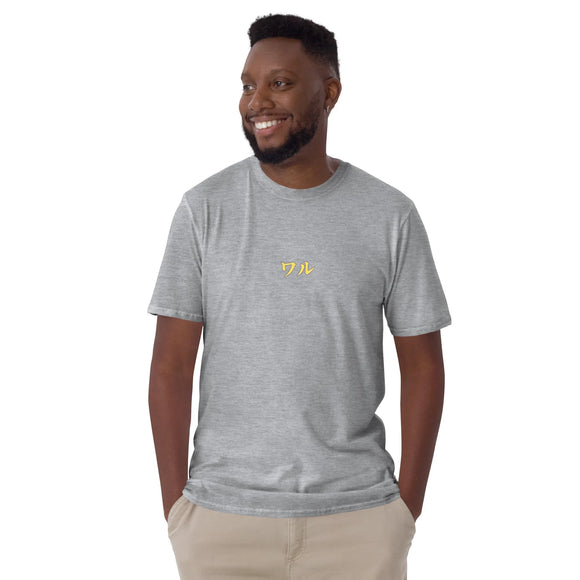 Unisex Soft Style T-Shirt - Premium Basic T-Shirts from Gildan - Just $13.25! Shop now at Arekkusu-Store