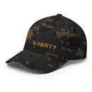 Unisex Closed - Back Structured Cap - Arekkusu - Store