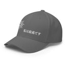 Unisex Closed - Back Structured Cap - Arekkusu - Store