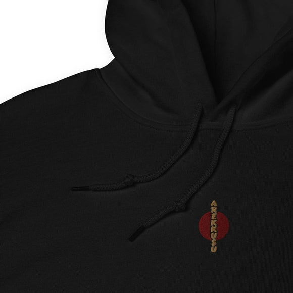 Unisex Heavy Blend Hoodie - Arekkusu - Store