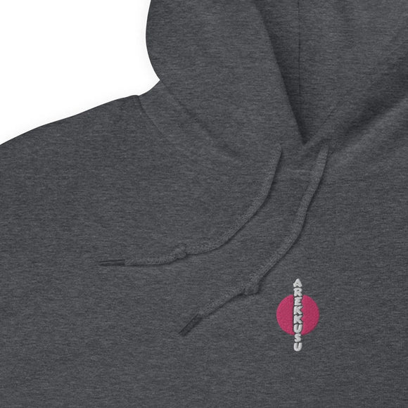 Unisex Heavy Blend Hoodie - Arekkusu - Store