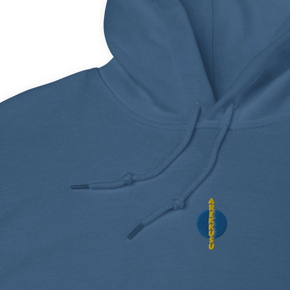 Unisex Heavy Blend Hoodie - Arekkusu - Store
