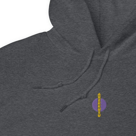 Unisex Heavy Blend Hoodie - Arekkusu - Store