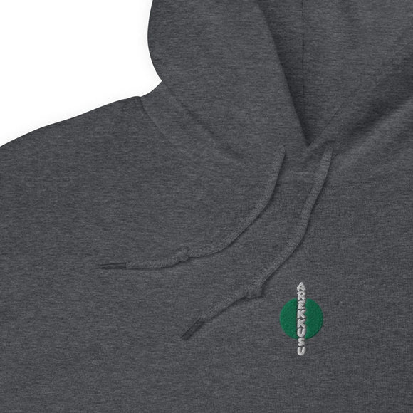 Unisex Heavy Blend Hoodie - Arekkusu - Store