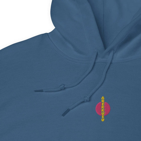 Unisex Heavy Blend Hoodie - Arekkusu - Store